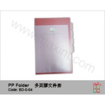 BD-0-04	F4多頁文件套	